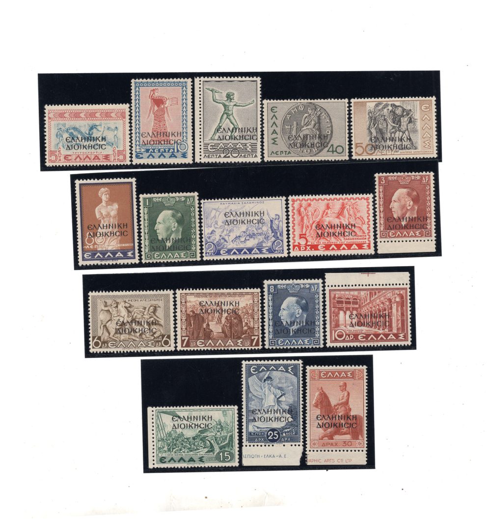 Albania Occupazione Greca soprastampati n. 1/17 MNH