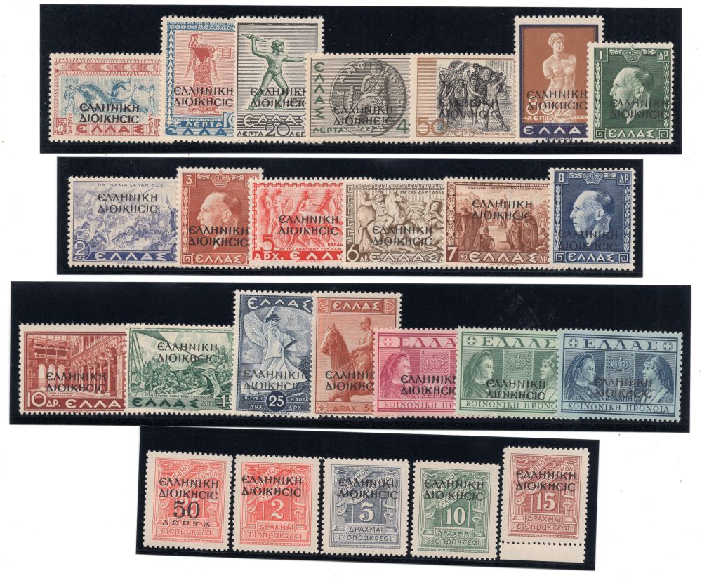 Albania Occ. Greca - Francobolli di Grecia soprastampati