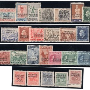 Albania Occ. Greca - Francobolli di Grecia soprastampati