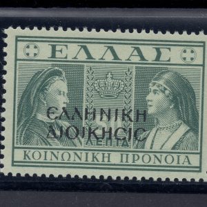 Albania Occ. Greca - Previdenza Sociale n. 18/20 - MNH