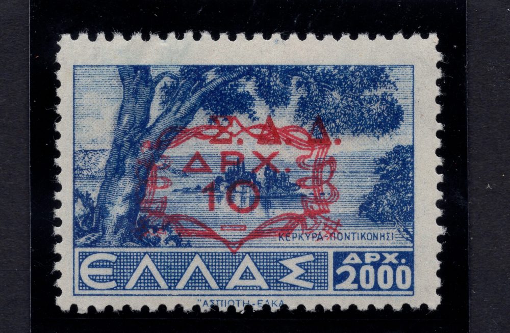 Egeo Amm. Militare Greca - n. 8bb soprastampa spostata