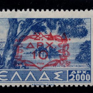 Egeo Amm. Militare Greca - n. 8bb soprastampa spostata